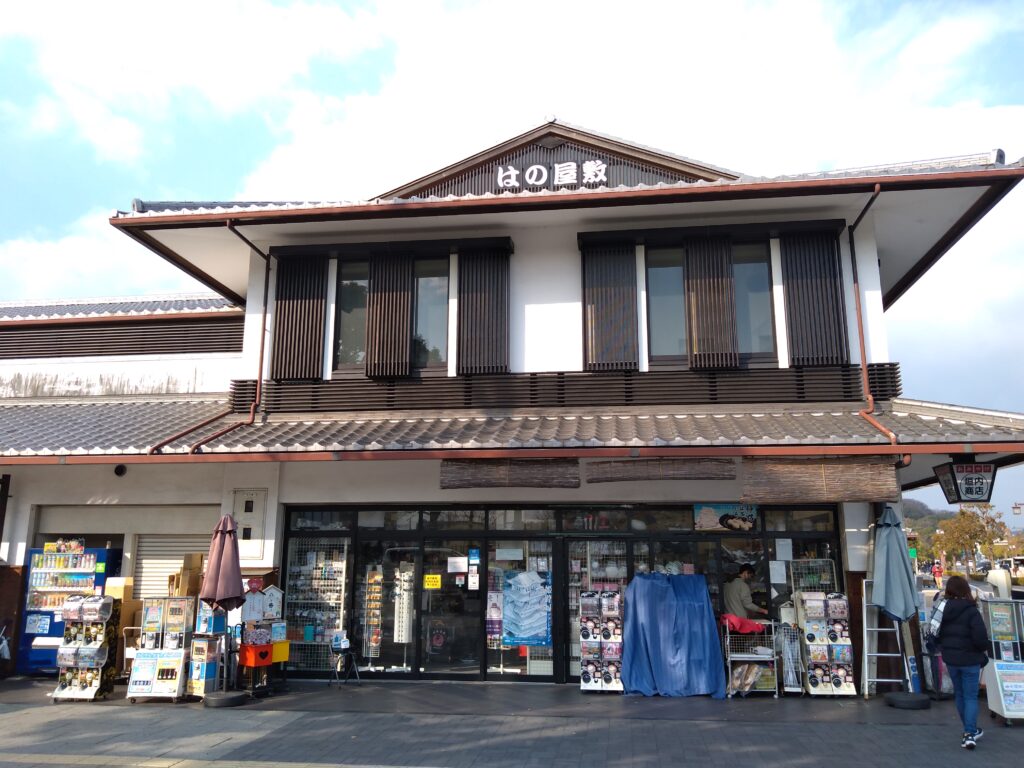 お店