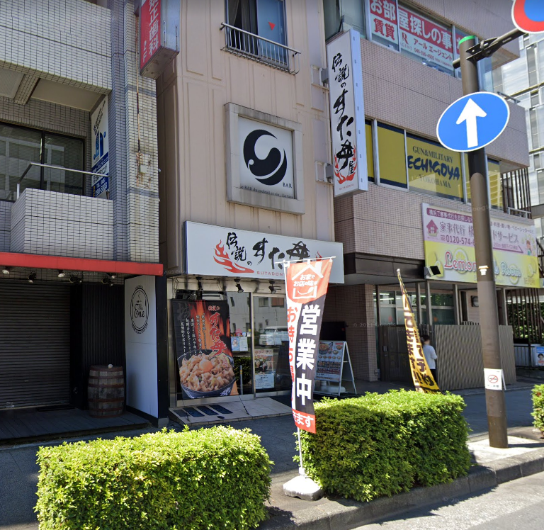 横浜駅周辺でがっつり食べたいときにおすすめ 伝説のすた丼屋 横浜西口店 ぽんかんブログ